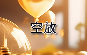 博尔塔拉贷款空放
